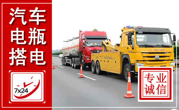 勉县吊车,汽车救援吊车电话