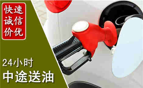 勉县中途送油场景与案例