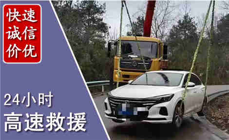 勉县高速公路救援场景与案例