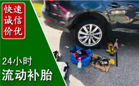 勉县流动补胎场景与案例