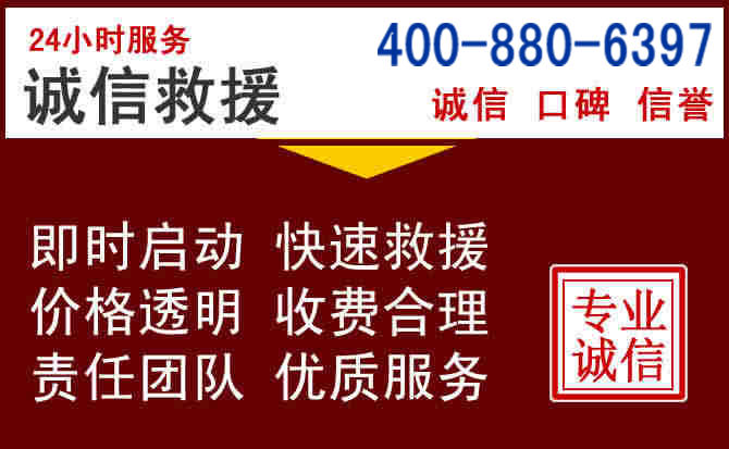 勉县汽车救援
