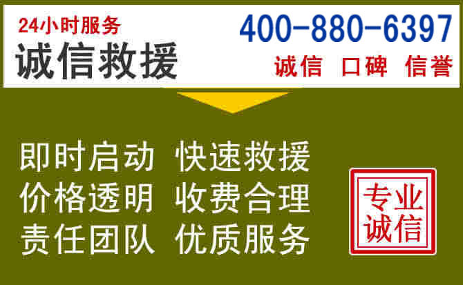 勉县汽车救援电话