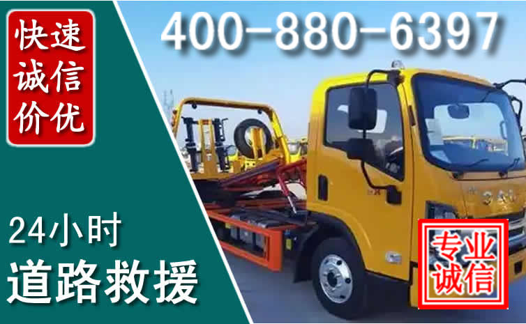 勉县道路救援电话