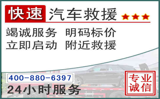 勉县长春拖车电话 勉县长春拖车电话
