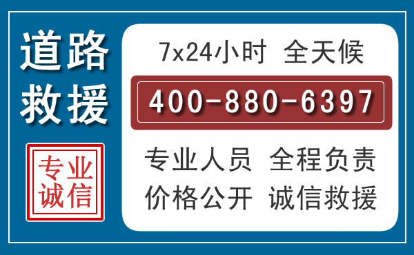 勉县长春拖车电话 勉县长春拖车电话